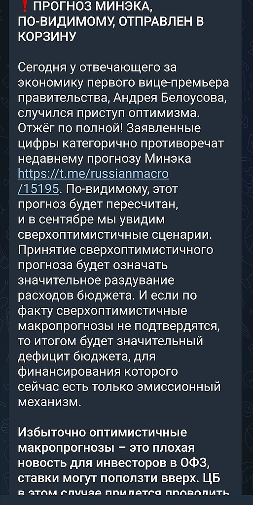 Про гонки, отчетностьДВМП выступление Белоусова до индикатора жадности.