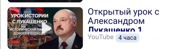Посмотрел до конца выступление А.Г.Лукашенко приуроченного к 1сентября.