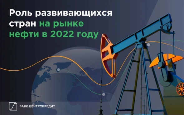 Роль развивающихся стран на рынке нефти в 2022 году
