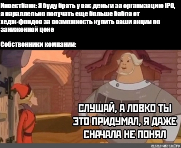 Инвестиции в IPO: научно доказанный способ зарабатывать 18% в день, или как акулы Уолл-стрит наживаются на Цукербергах