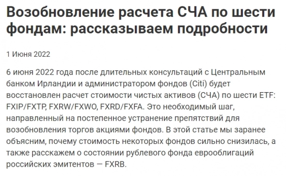 Фонд FinEx FXRB на российские облигации обнулился, инвесторы потеряли все вложенные деньги
