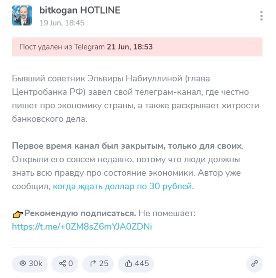 «Набиуллина была в бешенстве, когда ее советник создал Телеграм-канал»: расследование кринж-рекламы Алексея Чечукевича
