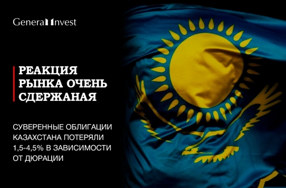 Казахстан: нет, все понятно, а что конкретно?