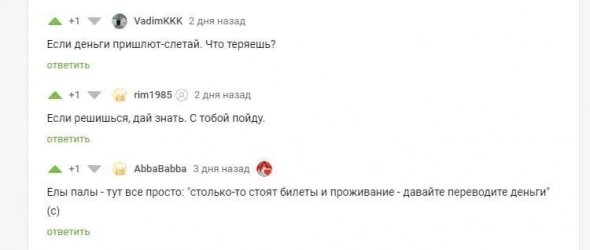 Новогоднее приключение, или Как я слетал в Москву нахаляву Новогоднее приключение, или Как я слетал в Москву нахаляву