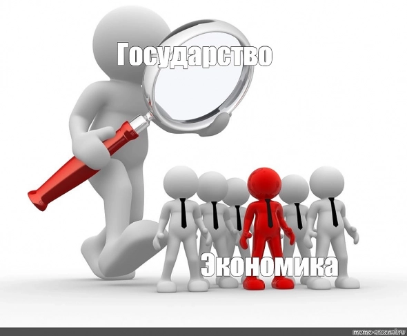 «Правительство» или «государство»?