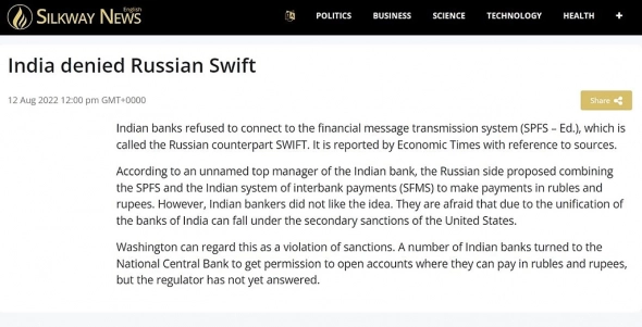 🇮🇳 Индия отказала РФ в создании альтернативной системы платежей