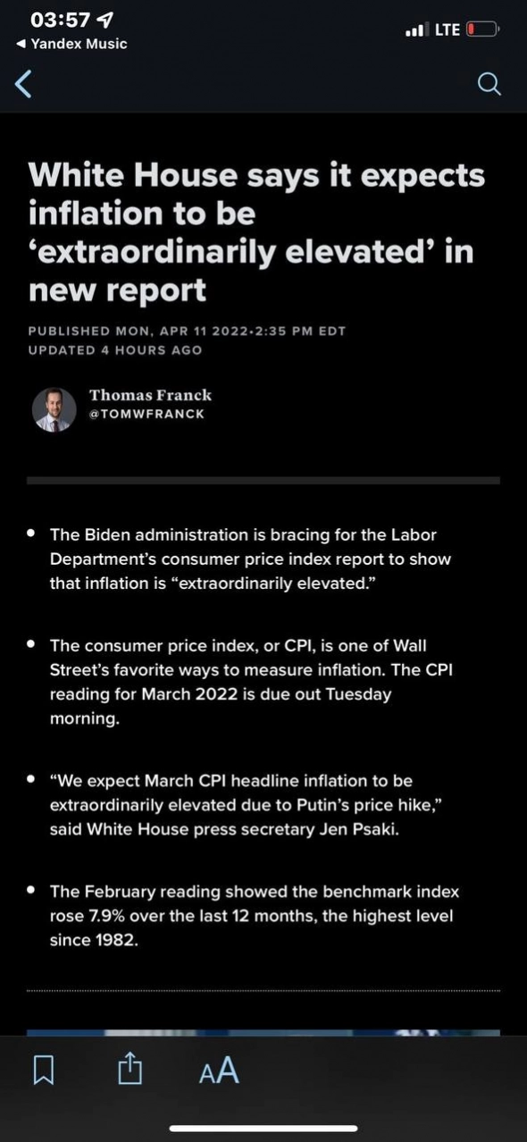Белый дом США готовит всех к «чрезвычайно» высокой цифре по инфляции сегодня.