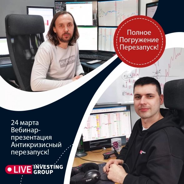 Как заработать на фондовым рынке в кризисное время? Перезапуск Полного Погружения 2.0. Как заработать на фондовым рынке в кризисное время? Перезапуск Полного Погружения 2.0.