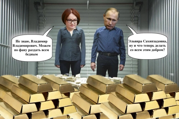 |Новость дня| Евросоюз отказывается от Российского золота