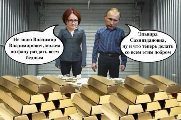 |НОВОСТЬ ДНЯ| Евросоюз отказывается от Российского золота