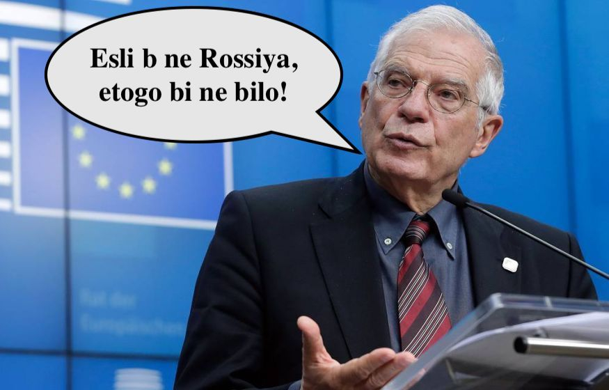 Глава Еврокомиссии Жозеп Боррель не понимает, почему на него пытаются  установить потолок стоимости в 60$