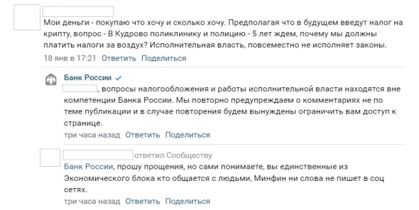 Банк России проведет пресс-конференцию: «Криптовалюты: тренды, риски, меры»