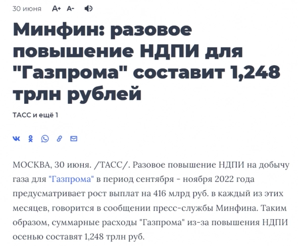 Газпром всё-таки заплати дивиденды? Что делать с акциями?