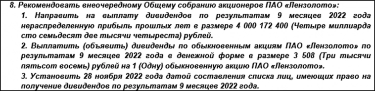 Новость про дивиденды Новость про дивиденды
