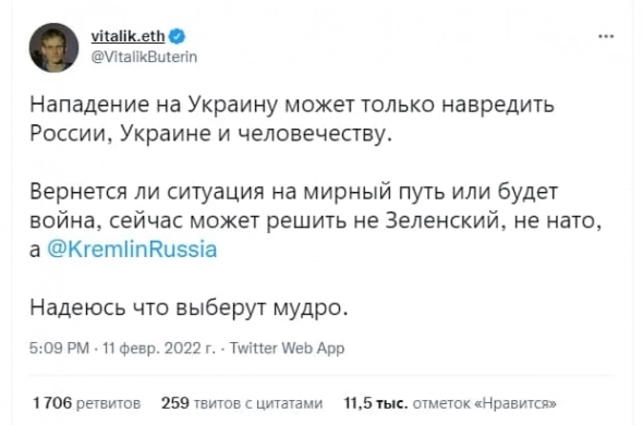 Виталик Бутерин выступил против войны России и Украины
