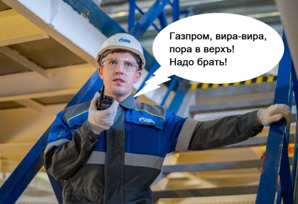 Газпром, добыча за 1П 2022, надо брать!