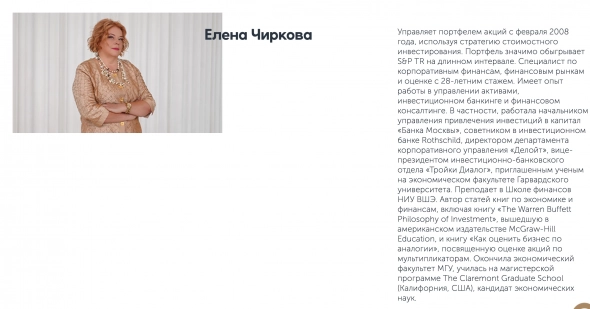 Попытка анализа доходности фонда Geist Андрея Мовчана.