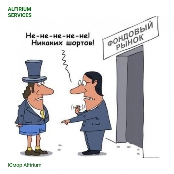 Утро трейдера в горячке