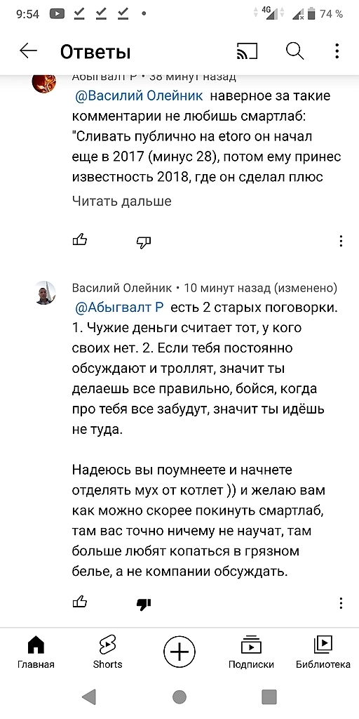 Василий Олейник решительно разоблачил смартлабовцев
