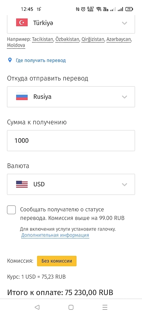 А в короне наличка USD по 75 руб!!!