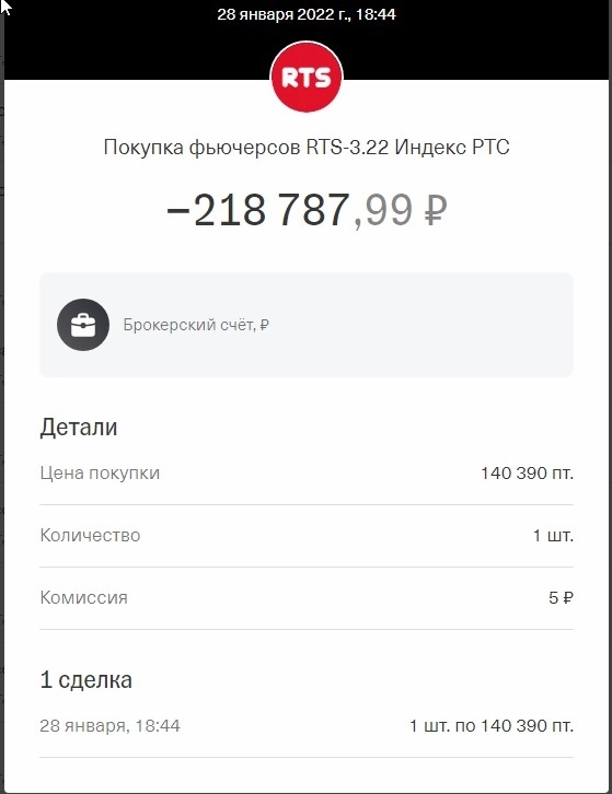 Мошенничество Тиньнкова или я не прав?