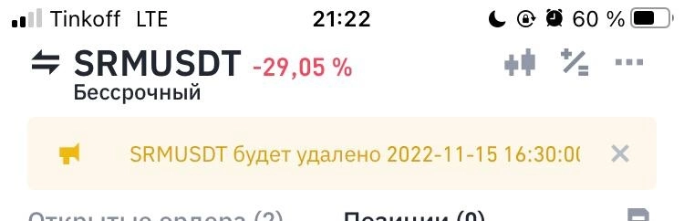 Когда закроют крипто-казино?