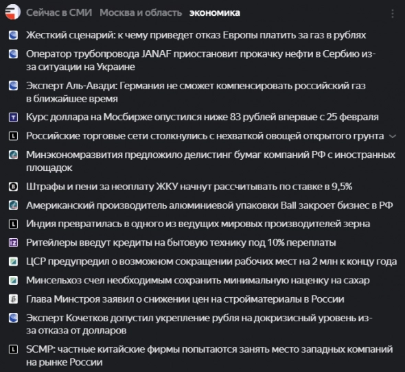 Почему завтра я буду покупать газпром?