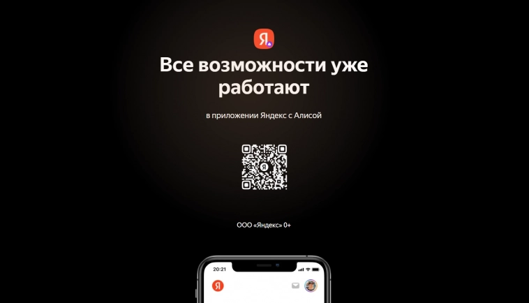 Яндекс -  новая версия "Y2"