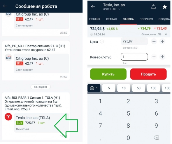 Первый запуск торгового робота Альфа Инвестиции (механика) Первый запуск торгового робота Альфа Инвестиции (механика)