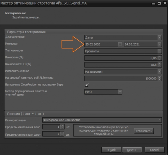 Скриншот из приложения Альфа-Директ 4.0 мастер Оптимизации Скриншот из приложения Альфа-Директ 4.0 мастер Оптимизации