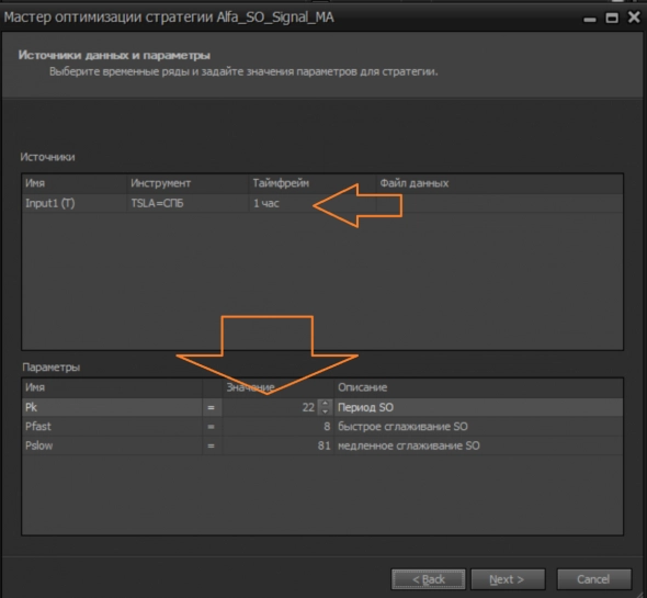 Скриншот из приложения Альфа-Директ 4.0 мастер Оптимизации Скриншот из приложения Альфа-Директ 4.0 мастер Оптимизации