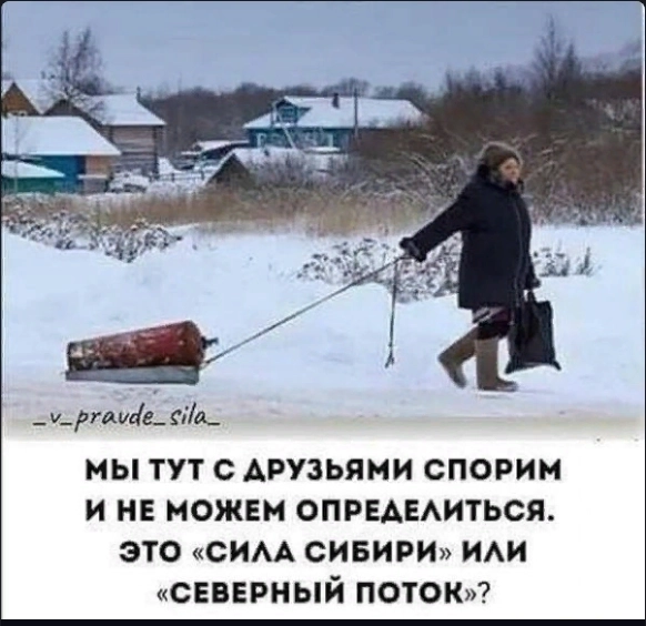 "Газпром" обеспечит полное снабжение всех потребителей даже при морозах минус 25 градусов.