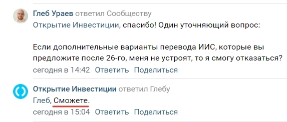 Что сейчас делать клиентам Открытия Брокер?