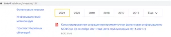 Сколько на самом деле мы платим банкам? Сколько на самом деле мы платим банкам?