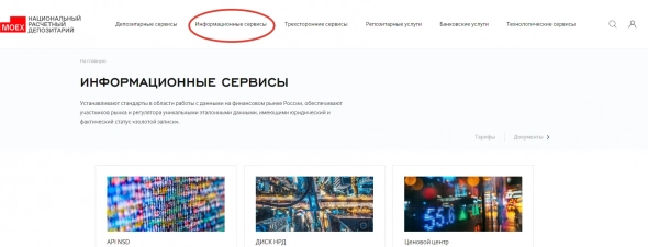 Депозитарный перевод из Тинькофф к другому брокеру Депозитарный перевод из Тинькофф к другому брокеру