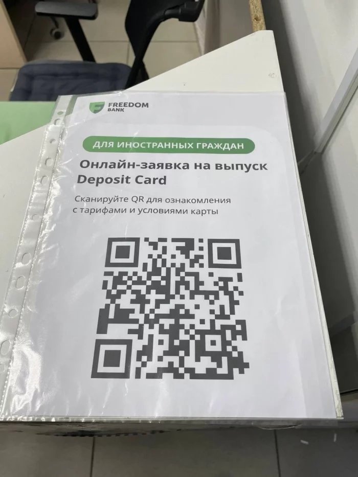 Как открыть карты Visa/Mastercard в Казахстане