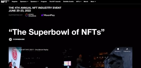 Кто одурачил всех на криптофоруме в Нью-Йорке и "продал NFT на миллионы"