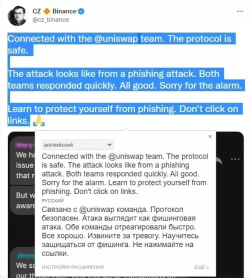 Украдено более 4000 ETH на Uniswap V3