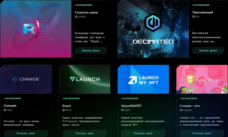 Обзор: инвестиционный потенциал криптовалют, выпущенных в 2022 году