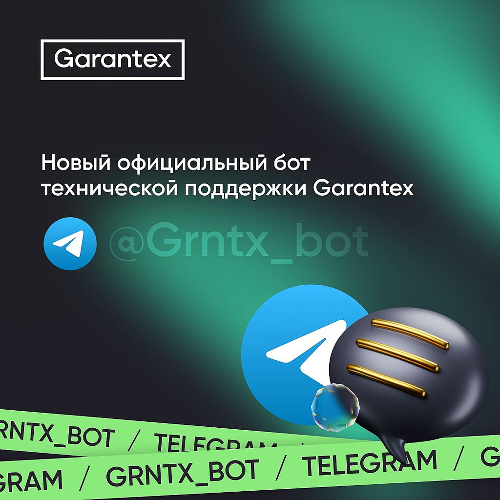 Garantex. Garantex приложение. Garantex логотип. Гарантекс биржа сайт
