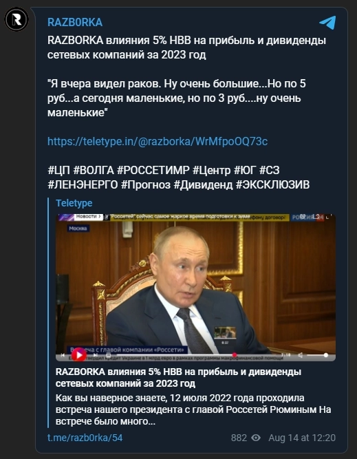 RAZBORKA данных потребления электроэнергии в Санкт-Петербурге и ЛО - Август'22. Прогноз дивидендов Ленэнерго RAZBORKA данных потребления электроэнергии в Санкт-Петербурге и ЛО - Август'22. Прогноз дивидендов Ленэнерго