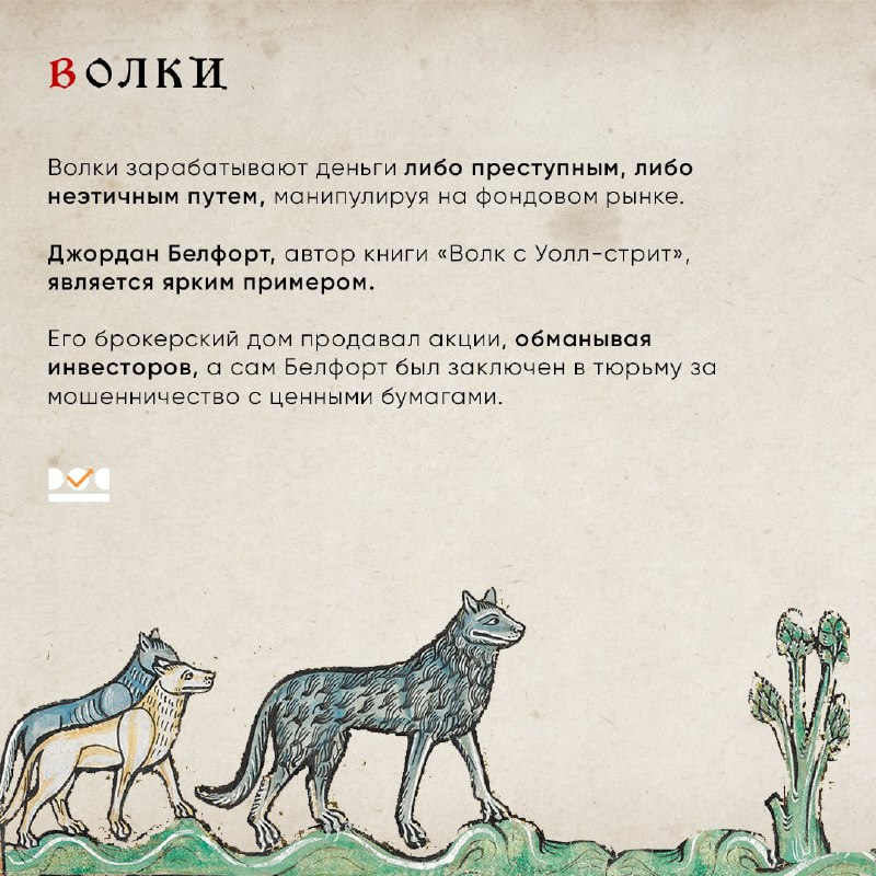 Какое слово означает животное. Что означает животное волк. Животные обозначающие свободу. Книжка про волка и медвежонка. Книга про волка и медведя.