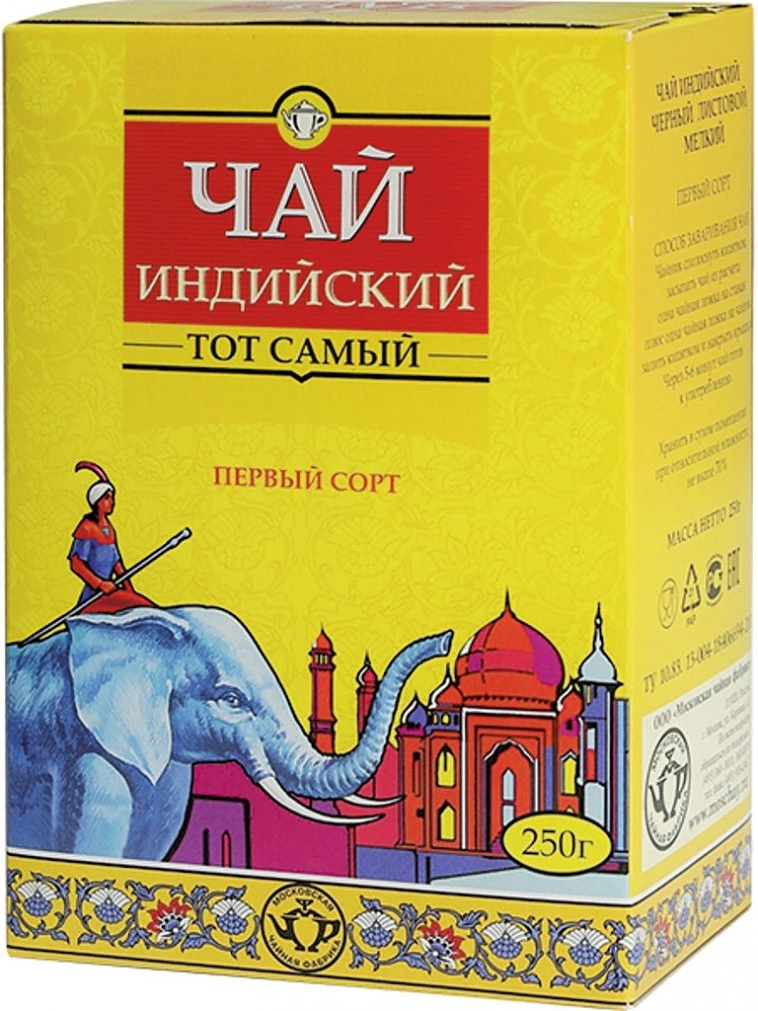Чай со слоном.