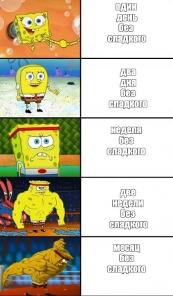 10й день без сладкого...  полёт нормальный👍