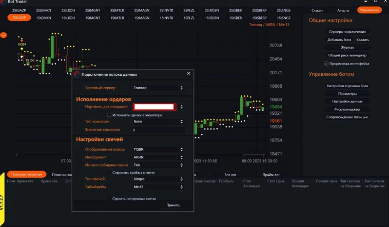 Закрыл все позиции на Мосбирже в Стратегии "Для друзей" и раздаю бота