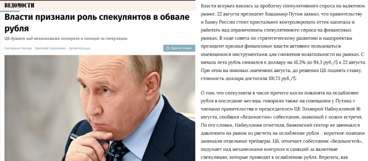 В Кремле признали спекулятивную атаку на курс рубля.