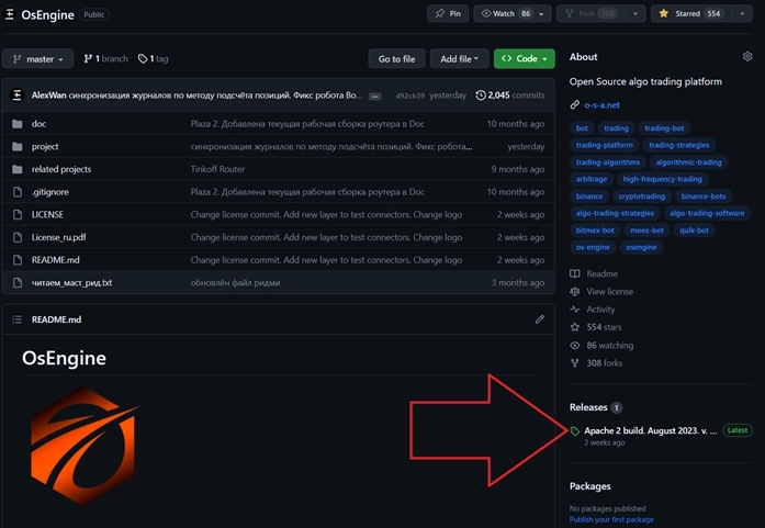 OsEngine сменил лицензию на коммерческую