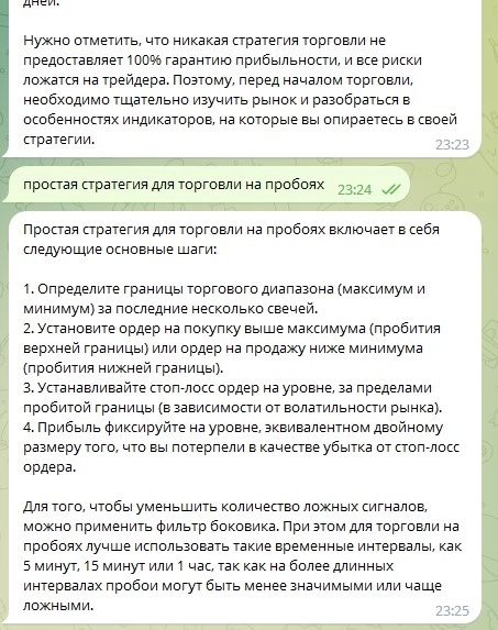 ChatGPT в телеге