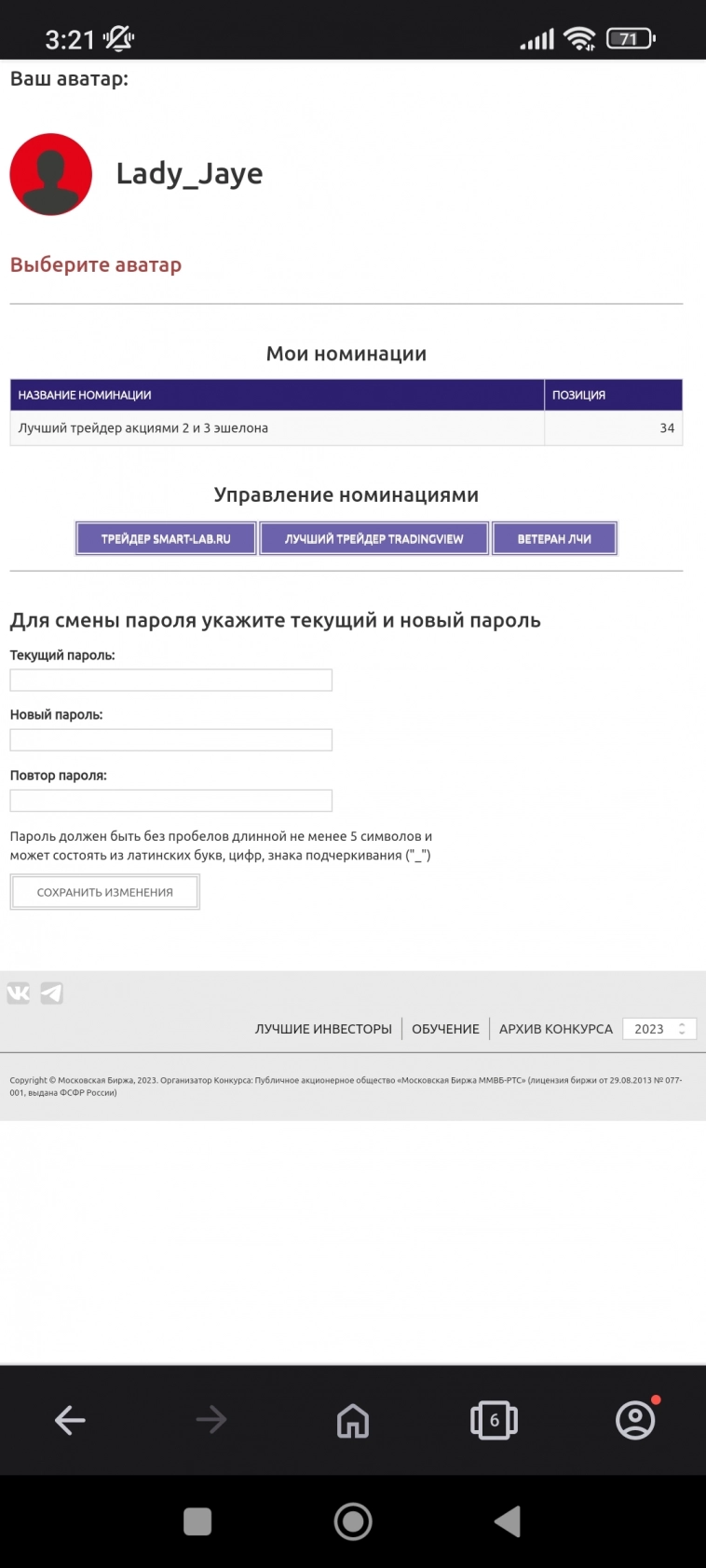 Новые инвесторы. Кто они? Завтра будет рост российского рынка.