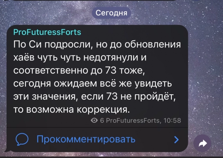 ProFuturessForts